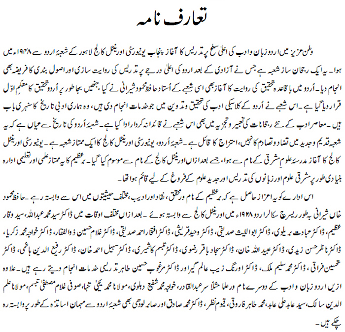 essay on internet in urdu language