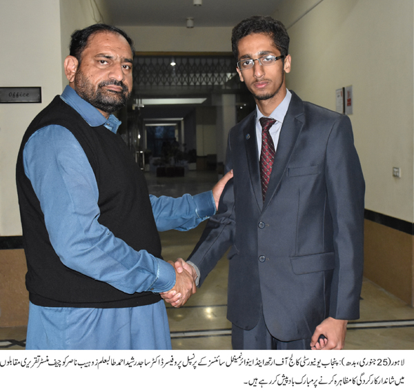 PU student honored - News Updates : University of the Punjab