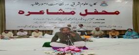 PU organizes Mehfil-e-Mushaira 