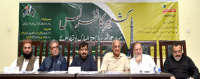 Kashmir to get independence soon: speakers