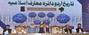 Launching ceremony of “Tareekh Urdu Daira-e-Maarif-e-Islamia” held at PU