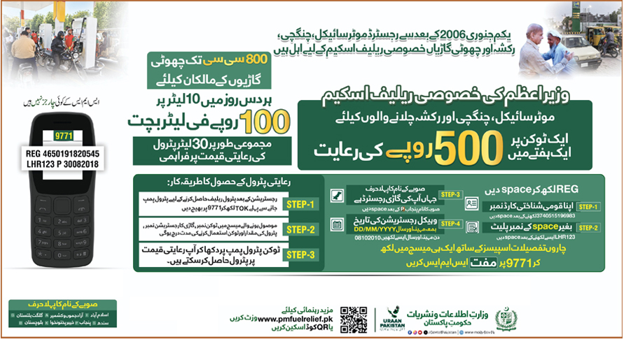 University of the Punjab